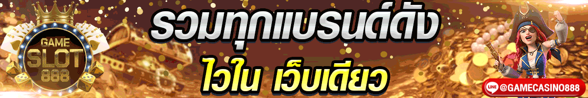 สล็อต2-1