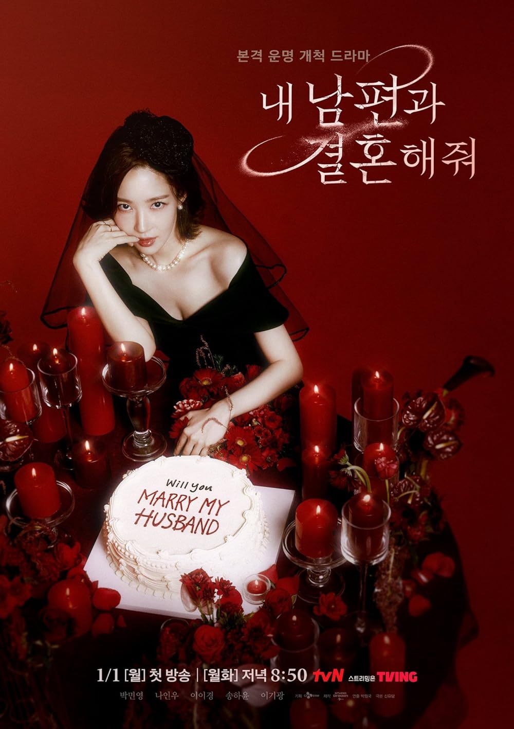 Marry My Husband EP 1-16 (2024) ซับไทย Marry My Husband EP 1-16 (2024) ซับไทย